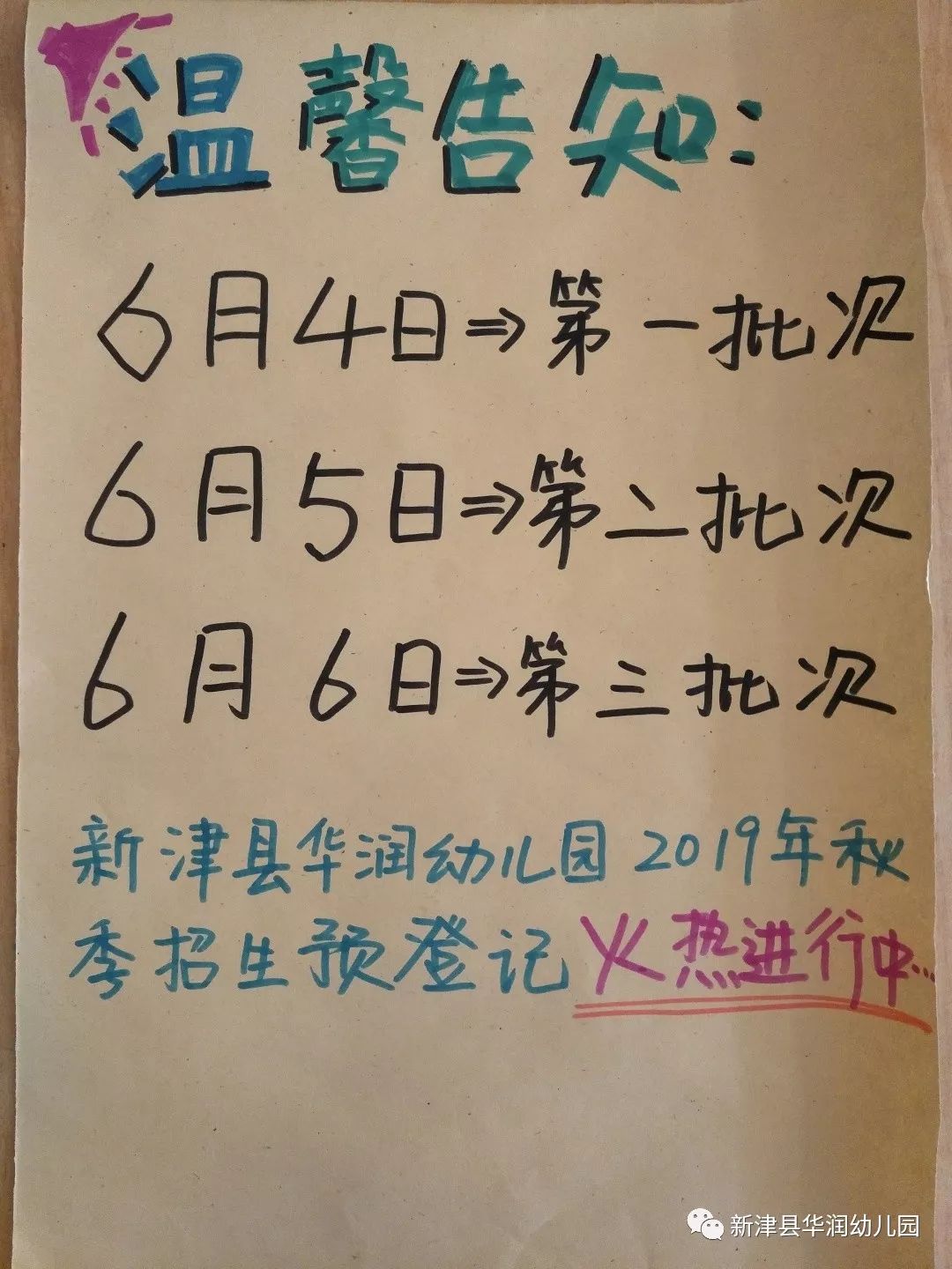 幼儿园招生进入白热化幼儿园招生进入白热化阶段，如何应对与策略分析