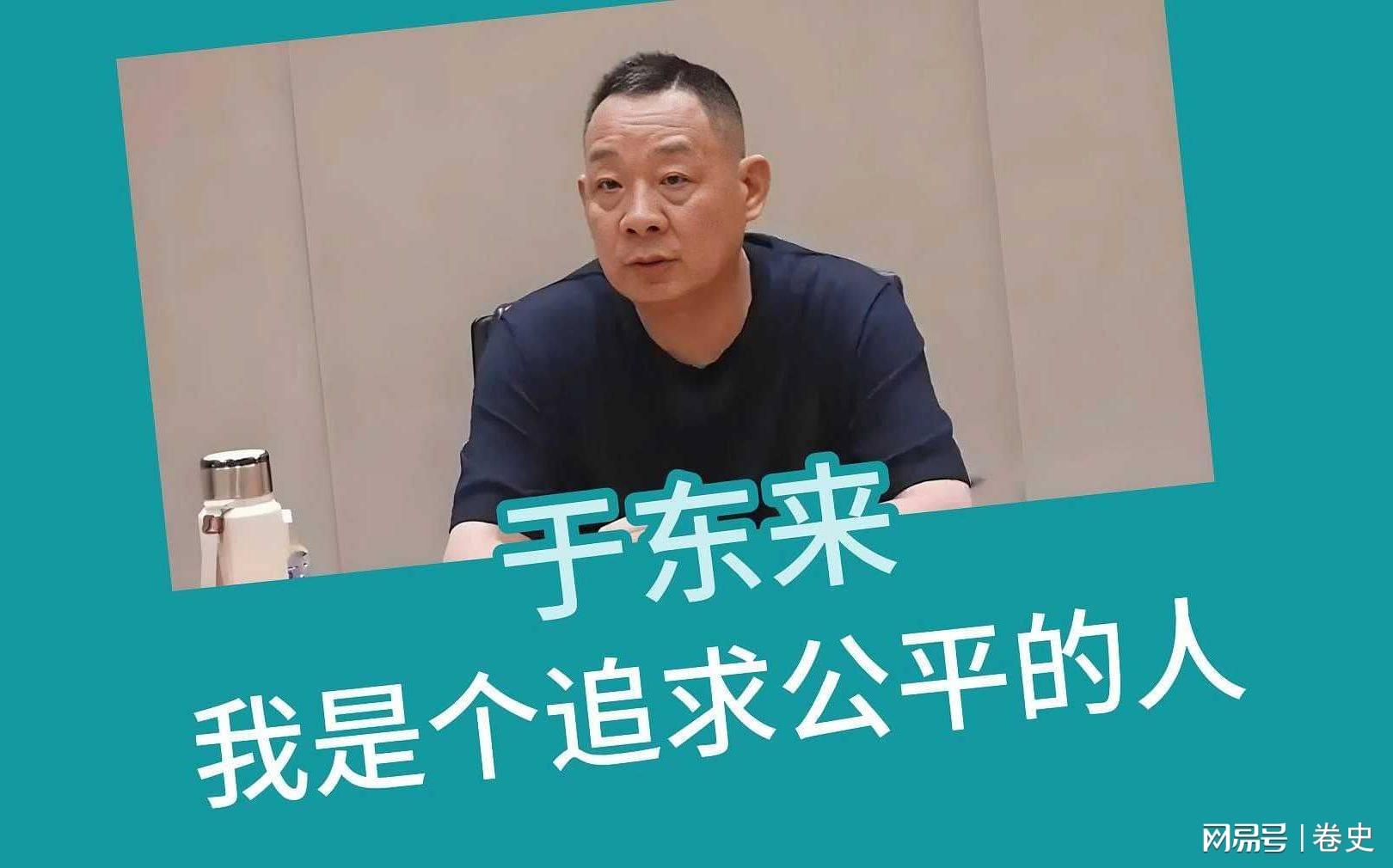 于东来是党员吗关于于东来是否是党员的探讨