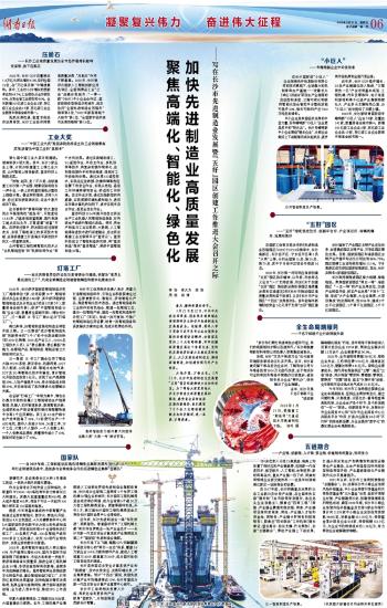 积极促进产业高端化智能化绿色化积极促进产业高端化智能化绿色化，构建未来竞争优势的关键路径